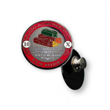Geo-Achievement Pin 10 Hides